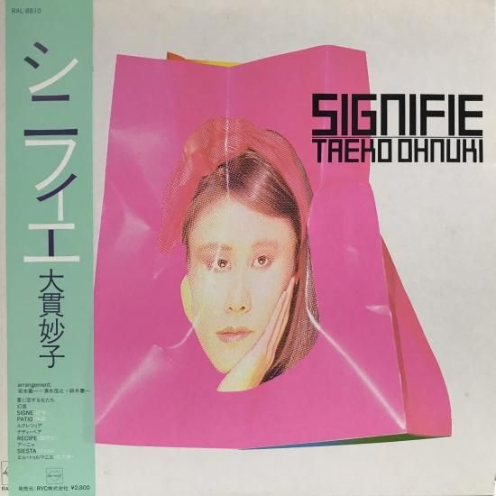 大貫妙子 / シニフィエ SIGNIFIE / LP（M） - 中古レコード通販