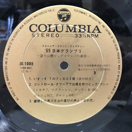 トップ 日本最古 レコード