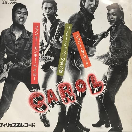 CAROL / ファンキー・モンキー・ベイビー / EP（B13） - 中古