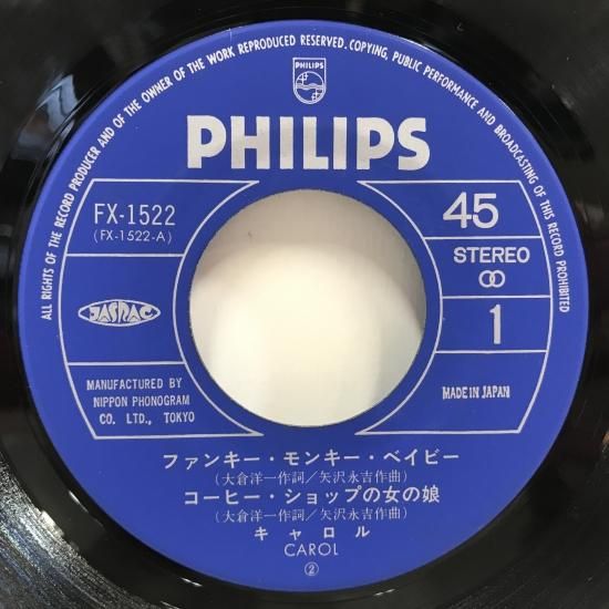 CAROL / ファンキー・モンキー・ベイビー / EP（B13） - 中古レコード