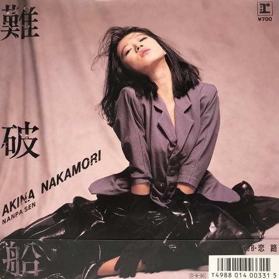 中森明菜　難破船　カスタム　プーリップ 中森明菜 / 難破船 / EP（B20） - 中古レコード通販 東京