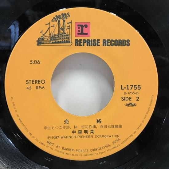 ●中森明菜 非売品 レコード （B） 貴重 限定レコード + CD〔 中森明菜 - Vampire + Belie