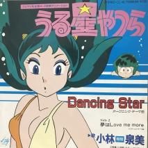  / Dancing Star / EPB20