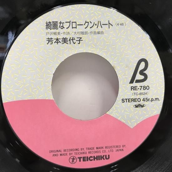 新品 芳本美代子 ORIGINAL SUPER BEST 2CD Amazon.co.jp: Original Super Best［2CD