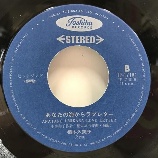 JC Lodge - Someone Loves You Honey(7