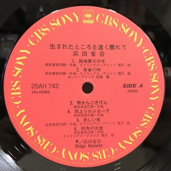 浜田省吾 / 生まれたところを遠く離れて / LP（M） - 中古