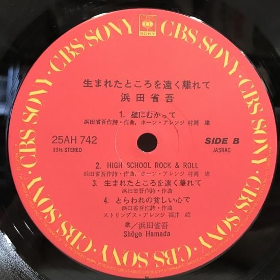 浜田省吾 / 生まれたところを遠く離れて / LP（M） - 中古レコード通販