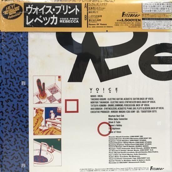 レベッカ REBECCA LPレコード 4作品セット - メルカリ