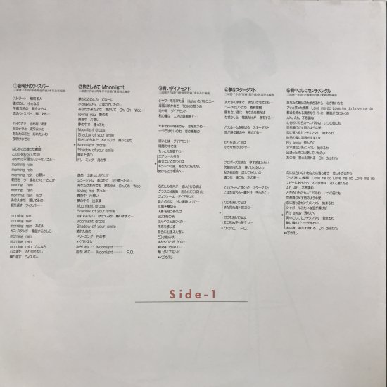 宮里久美 / 瞳でウィスパリング / LP（M） - 中古レコード通販 東京