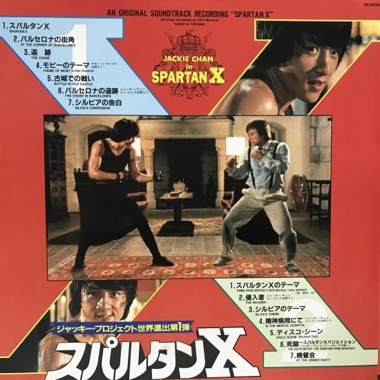 V.A. / ジャッキー・チェンのスパルタンX / LP（M） - 中古