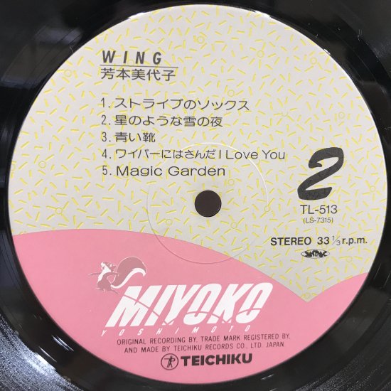 芳本美代子 / WING / LP（M） - 中古レコード通販 東京コレクターズ