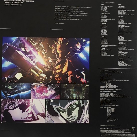 「機動戦士ガンダム サンダーボルト」 オリジナル・サウンドトラック / LP (N) - 中古レコード通販 東京コレクターズ