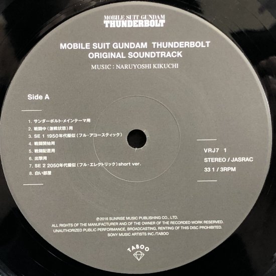 機動戦士ガンダム サンダーボルト」 オリジナル・サウンドトラック / LP (N) - 中古レコード通販 東京コレクターズ