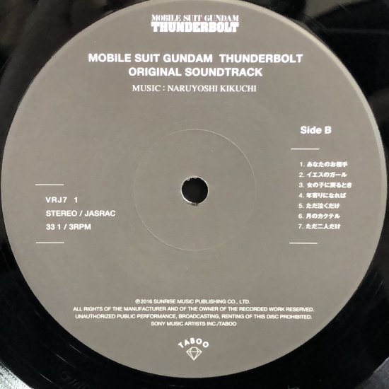 「機動戦士ガンダム サンダーボルト」 オリジナル・サウンドトラック / LP (N) - 中古レコード通販 東京コレクターズ