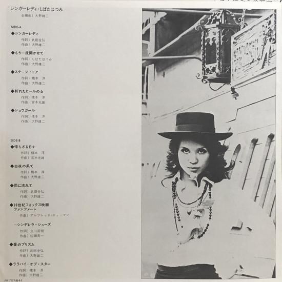 レアなご当地レコード！ムッシュ神戸 / しばたはつみ | 超 安い