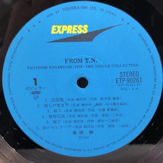 長渕剛 / FROM T.N. シングルコレクション / LP (N) - 中古 長渕剛 / FROM T.N. シングルコレクション / LP (N) - 中古