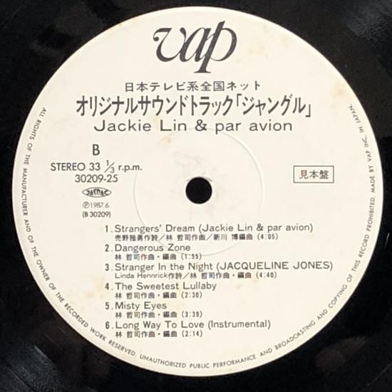 TENET オリジナルサウンドトラック レコード ジャングル」 オリジナル・サウンドトラック / LP (U) - 中古