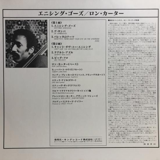 CD ロン・カーター Anything Goes  KICJ2227 Kudu /00110 Ron Carter – Anything Goes – Vinyl (Monarch Pressing, LP