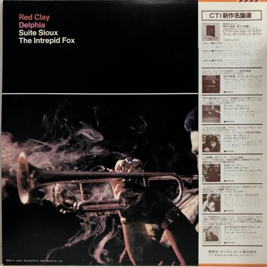 フレディ・ハバード / レッド・クレイ / LP (N) - 中古レコード