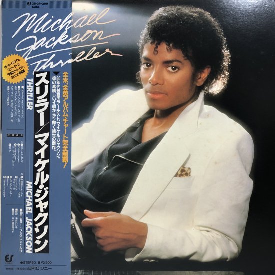 Michael Jacksonレコード - 洋楽