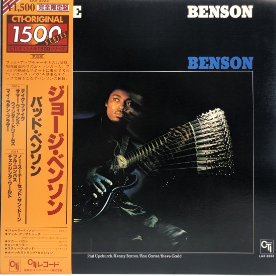 LP盤George  Benson ジョージベンソン　4枚セット　LP