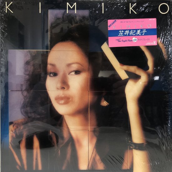 笠井紀美子 / KIMIKO / LP (O) - 中古レコード通販 東京コレクターズ