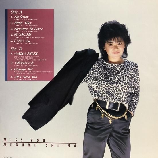 椎名 恵 / ミス・ユー / LP (M) - 中古レコード通販 東京
