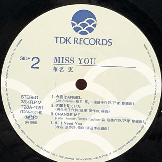 Fifth Angel レコード Shin Miyashita - 三十絃と打楽器のための「積」/ 三十絃独奏の