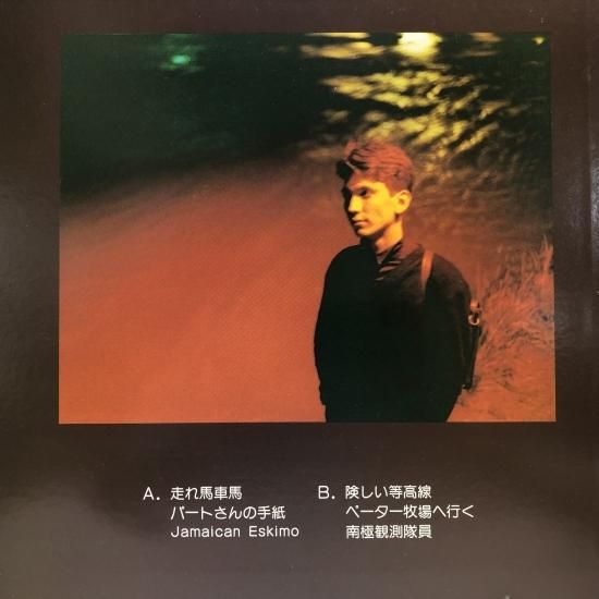 ミシン / 走れ馬車道 / 12inch (O) - 中古レコード通販 東京