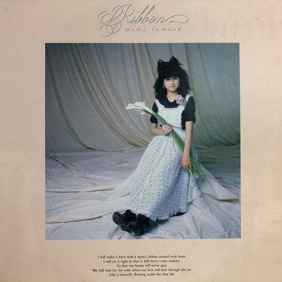 山瀬まみ リセ LYCEE 見本盤LP 山瀬まみ リセ LYCEE 見本盤LP 山瀬まみ リセ LYCEE 見本盤LP