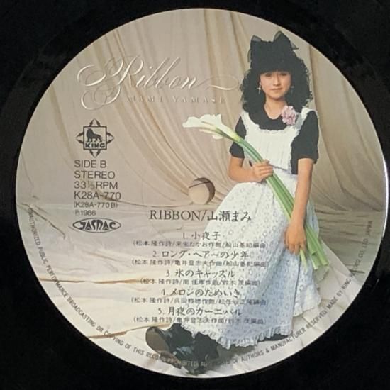 山瀬まみ / RIBBON /LP (B) - 中古レコード通販 東京コレクターズ 山瀬まみ / RIBBON /LP (B) - 中古レコード通販 東京コレクターズ