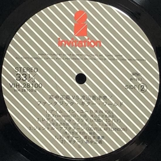 Columbia - レコード　高中正義　渡辺香津美 ファンタスティックギターワールド　帯ライナー付き レコード 高中正義 渡辺香津美 ファンタスティックギター