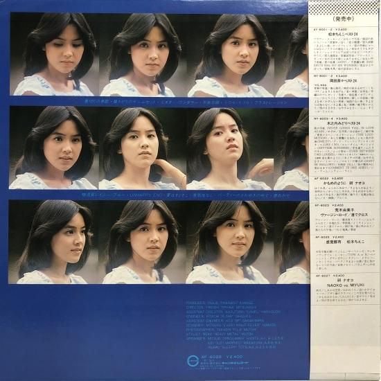 荒木由美子 / ユミコ・イン・レイニー・ブルー / LP (M) - 中古