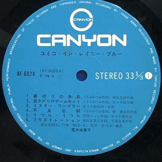 荒木由美子 ユミコ・イン・レイニー・ブルー LPレコード 帯付き 荒木由美子 / ユミコ・イン・レイニー・ブルー / LP (M) - 中古