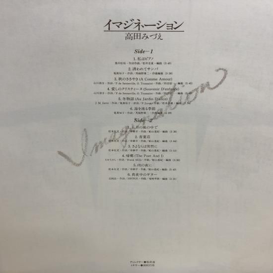 高田みづえ / イマジネーション / LP (P) - 中古レコード通販 高田みづえ / イマジネーション / LP (P) - 中古レコード通販