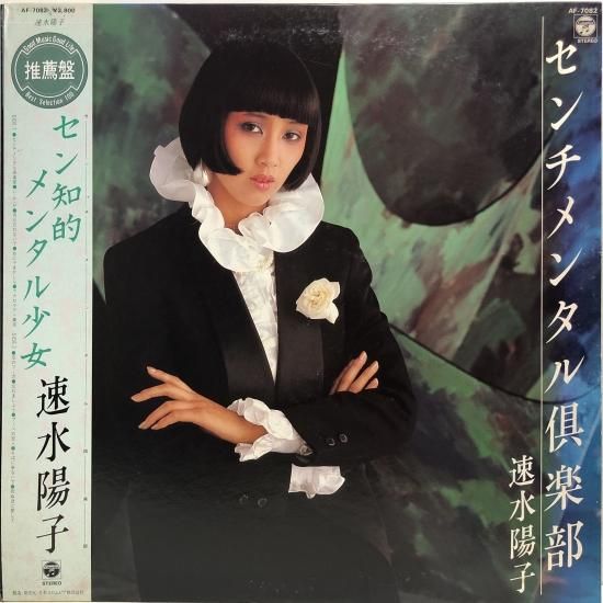 陽子 今陽子 = Yoko Kon – ラハイナ ストリート | Releases | Discogs
