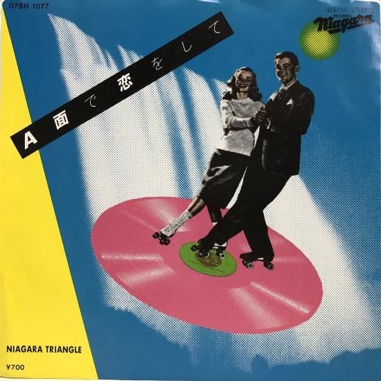 A面で恋をして / ナイアガラ トライアングル / EP (B10) - 中古 A面で恋をして / ナイアガラ トライアングル / EP (B10) - 中古