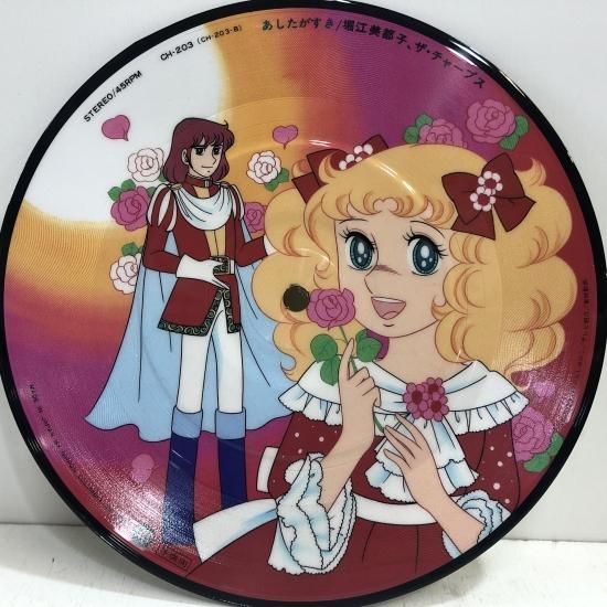 キャンディキャンディCD1992年日本コロムビア堀江美都子