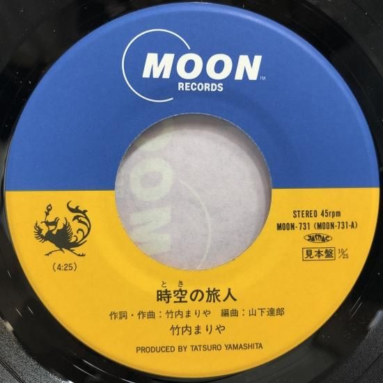 竹内まりや 7インチ　シングルレコード 12枚セット EP] 竹内まりや「Sweetest Music」7インチ レコード - メルカリ