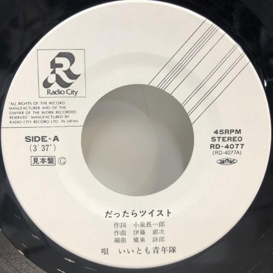 EPレコード 特撮レコード ジライヤ 他（5枚） 60'S【EP】スケーターズ・ワルツ/白鳥 *東芝教材用レコード RARE