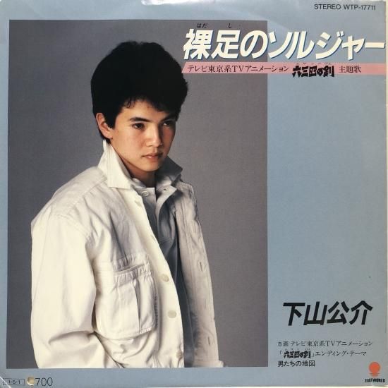 EPレコード［#聖闘士神話〜ソルジャー・ドリーム］ Amazon.co.jp: EPレコード 聖闘士星矢 聖闘士神話 ソルジャー