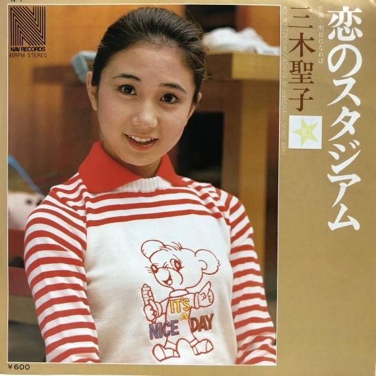 三木聖子 / 恋のスタジアム / EP (B12) - 中古レコード通販 東京