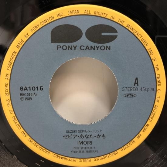 IMORI（井森美幸） / セピア・あなた・かも / EP (B20) - 中古
