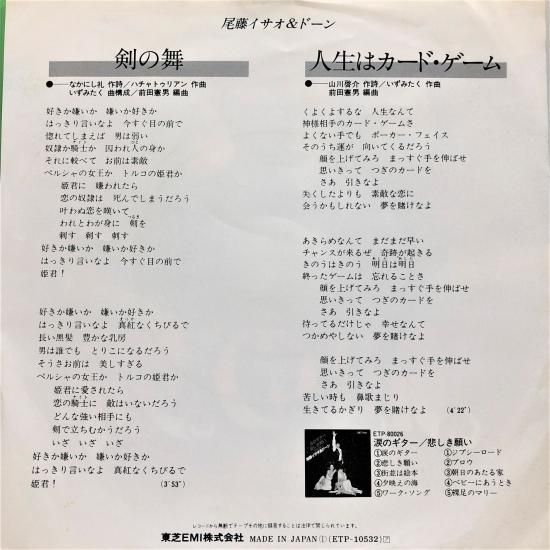 Desperado Lyrics - 羊毛とおはな - Only on JioSaavn