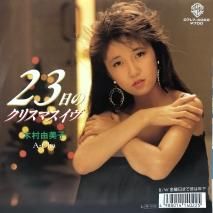¼ͳ  A-Cha / 23Υꥹޥ / EP (B20)