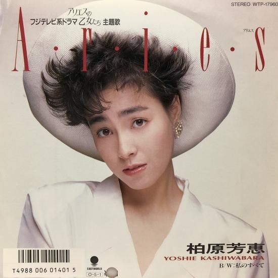 楽天市場】柏原芳恵 よしえ モニュメント 春なのに ベスト