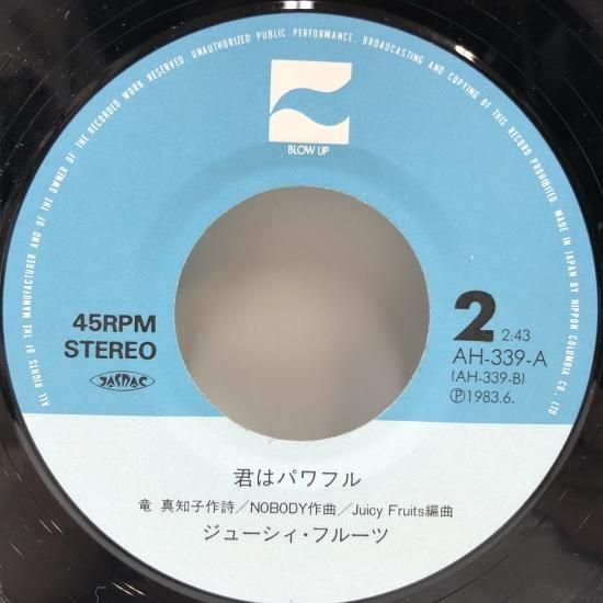 ジューシィ・フルーツ / チャイナ・レストラン / EP (B13 ジューシィ・フルーツ / チャイナ・レストラン / EP (B13