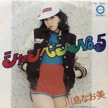 ʤ / ڥNo.5 / EP (B13)