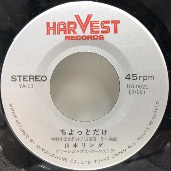 ハーバーライト物語/山本健司/ピンナップ付き/レア盤レコード/K25G-7371 ハーバーライト物語/山本健司/ピンナップ付き/レア盤レコード