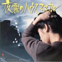  / ̸Υϥޥ̥ / EP (B19)